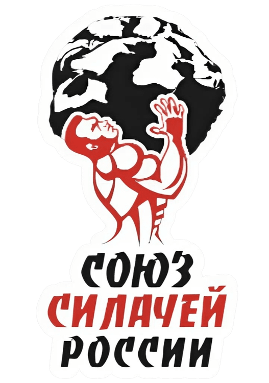 Союз силачей России